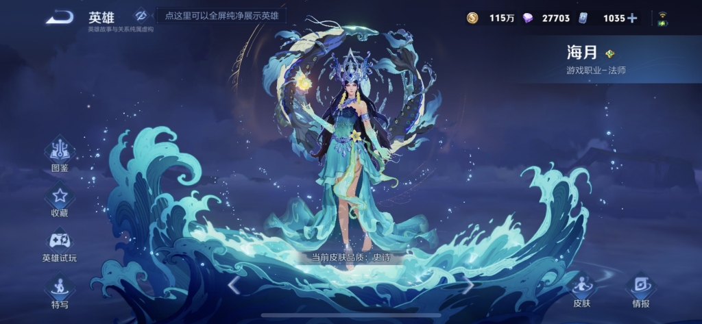 王者荣耀海月实战教学：出装铭文连招详解，拒绝透视外挂轻松秒 C