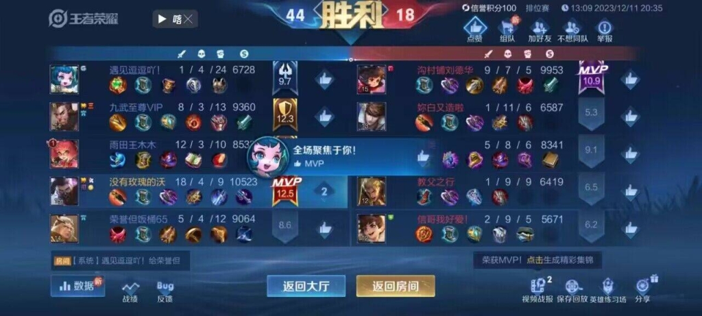 王者荣耀辅助：成就你的游戏之旅，畅享无尽荣耀