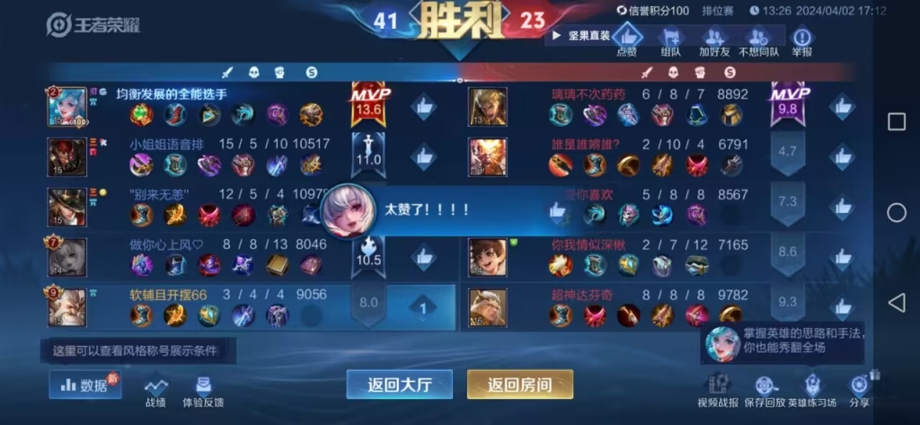 百里守约自瞄