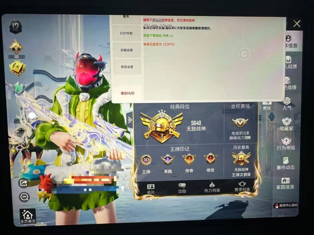 和平精英辅助：让你成为游戏中的顶级战士
