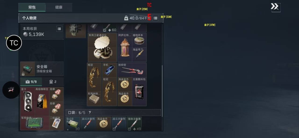 三角洲自瞄挂，三角洲1秘籍