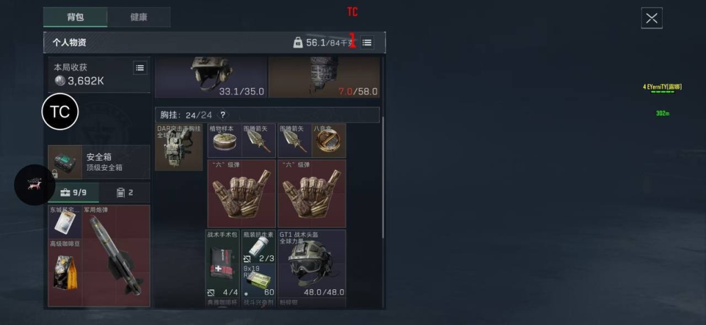 🎮【TCII】iOS三角洲全系统（12-26+）