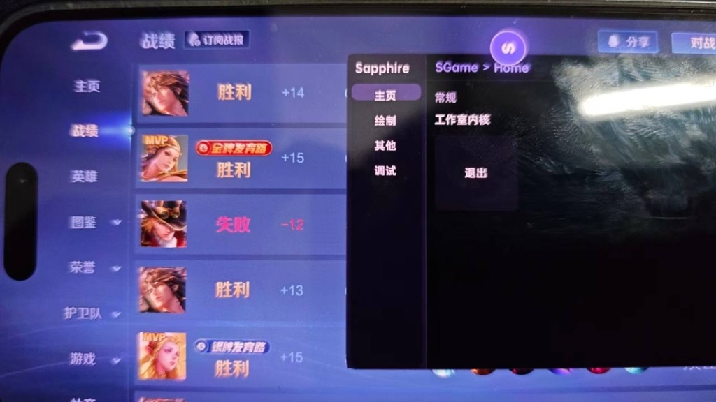 王者荣耀外挂，王者荣耀开挂免费