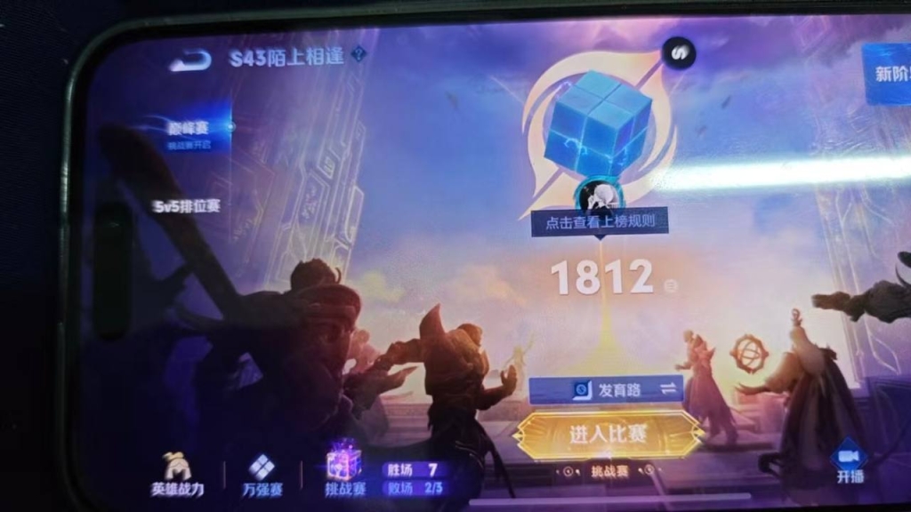 王者技能自瞄