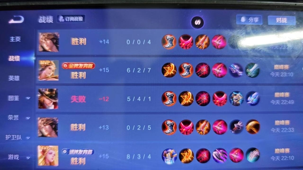 王者脚本，王者脚本免费下载
