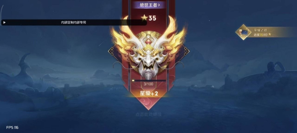 王者— 王者内核baba内核